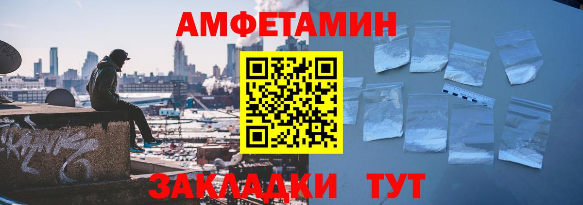 Нерюнгри  Амфетамин  Вход с VPN  Amphetamine 97% 