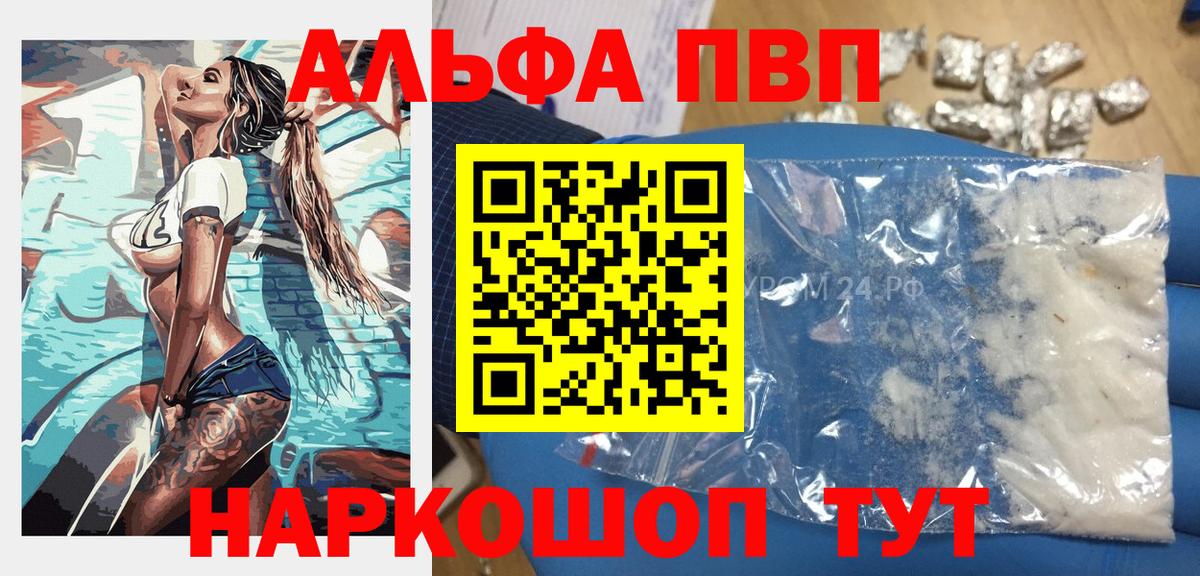 А ПВП крисы CK  Вход с VPN  Нерюнгри  A-PVP Crystall  Alfa_PVP Crystall 