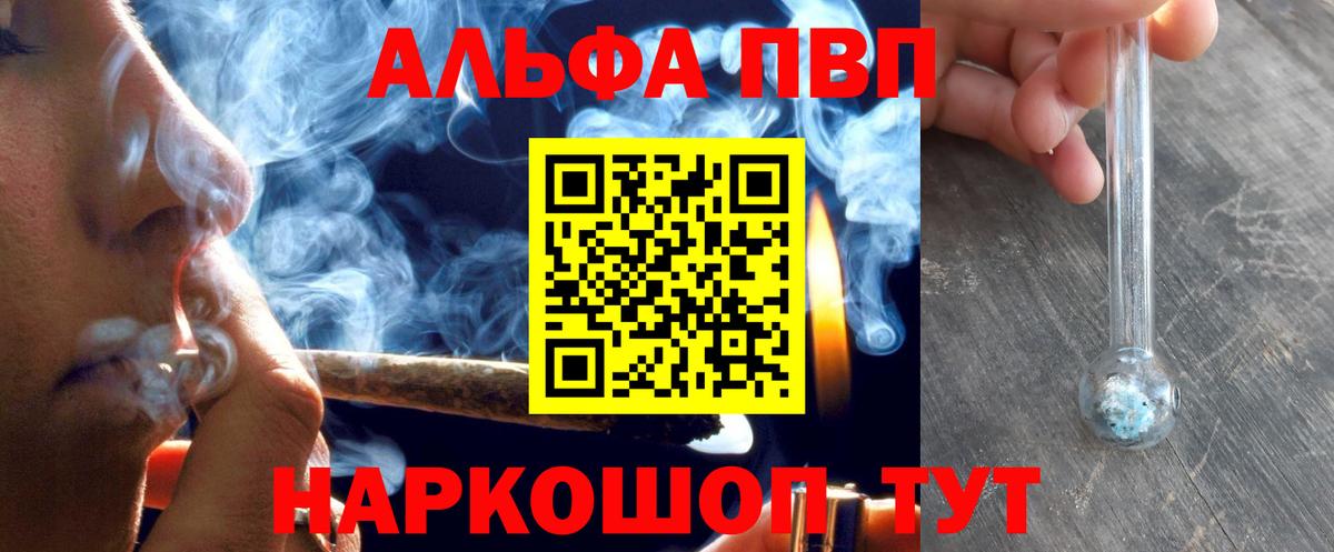 Alpha-PVP СК КРИС Нерюнгри