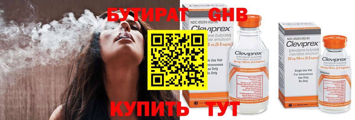БУТИРАТ буратино  Вход с VPN  Бутират  Нерюнгри 