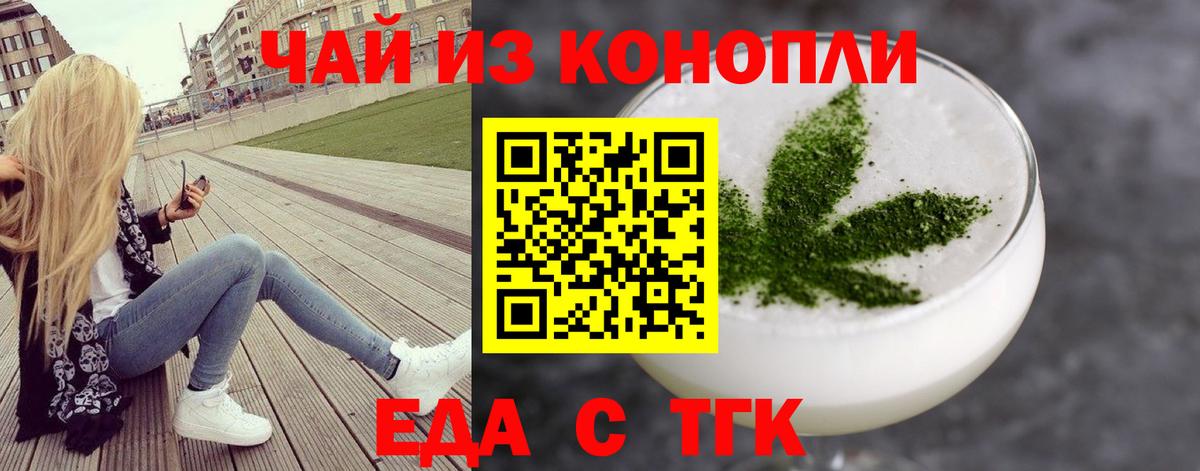 Нерюнгри  Еда ТГК конопля  Вход с VPN 