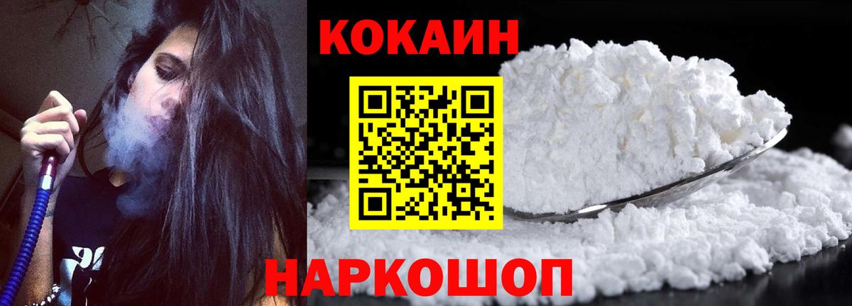 Cocaine 99%  Cocaine  Вход с VPN  Нерюнгри  COCAIN 99% 