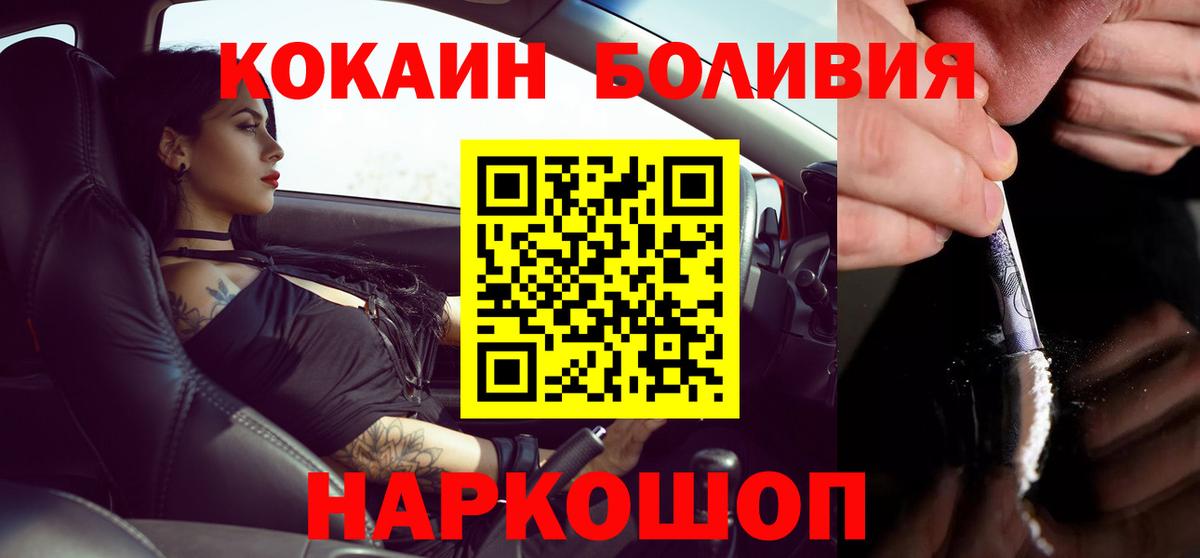 КОКАИН Колумбийский Нерюнгри