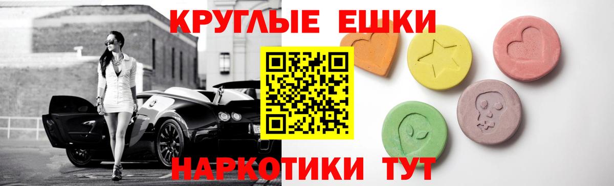 Экстази VHQ Нерюнгри