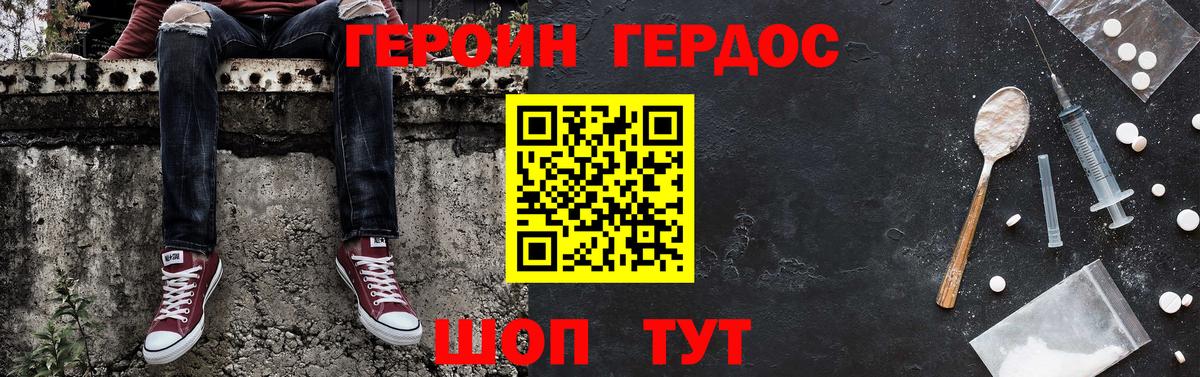 Нерюнгри  ГЕРОИН хмурый  Вход с VPN 