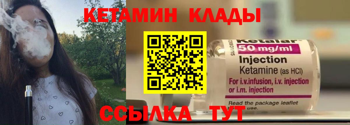 КЕТАМИН ketamine Нерюнгри