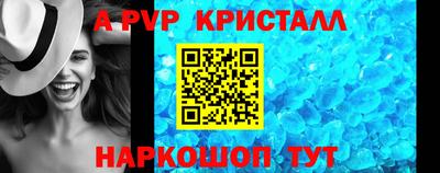 ALPHA PVP Тверь