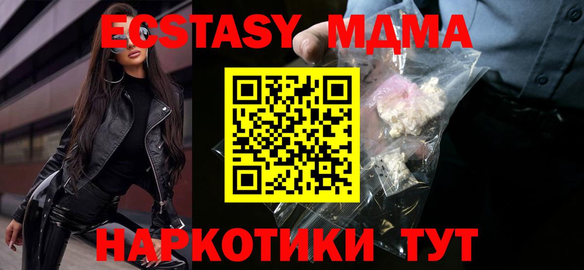 MDMA кристаллы Нерюнгри