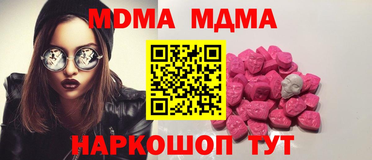 MDMA молли  MDMA VHQ  Вход с VPN  Нерюнгри 