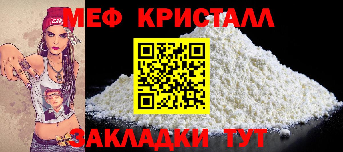 Меф  Нерюнгри