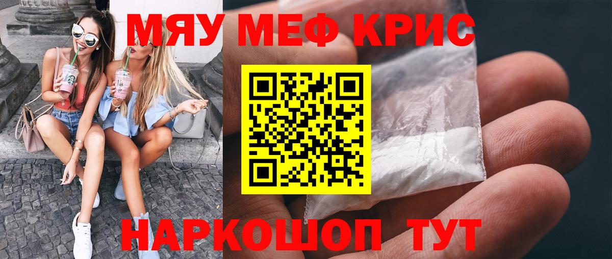 Мефедрон мука  МЕФ  Мефедрон mephedrone  МЕФ  Вход с VPN  Нерюнгри 