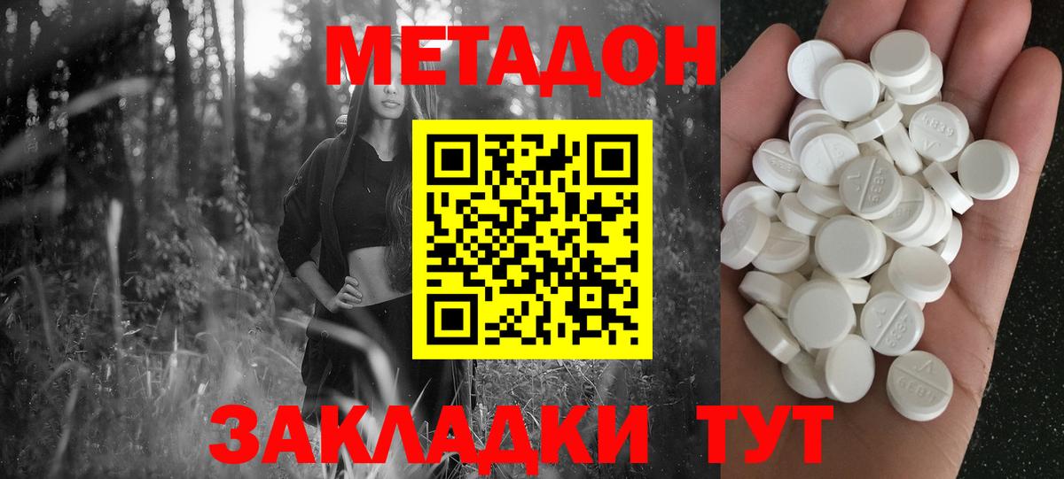 Нерюнгри  МЕТАДОН белоснежный  дарк нет как зайти  Вход с VPN  Метадон белоснежный 