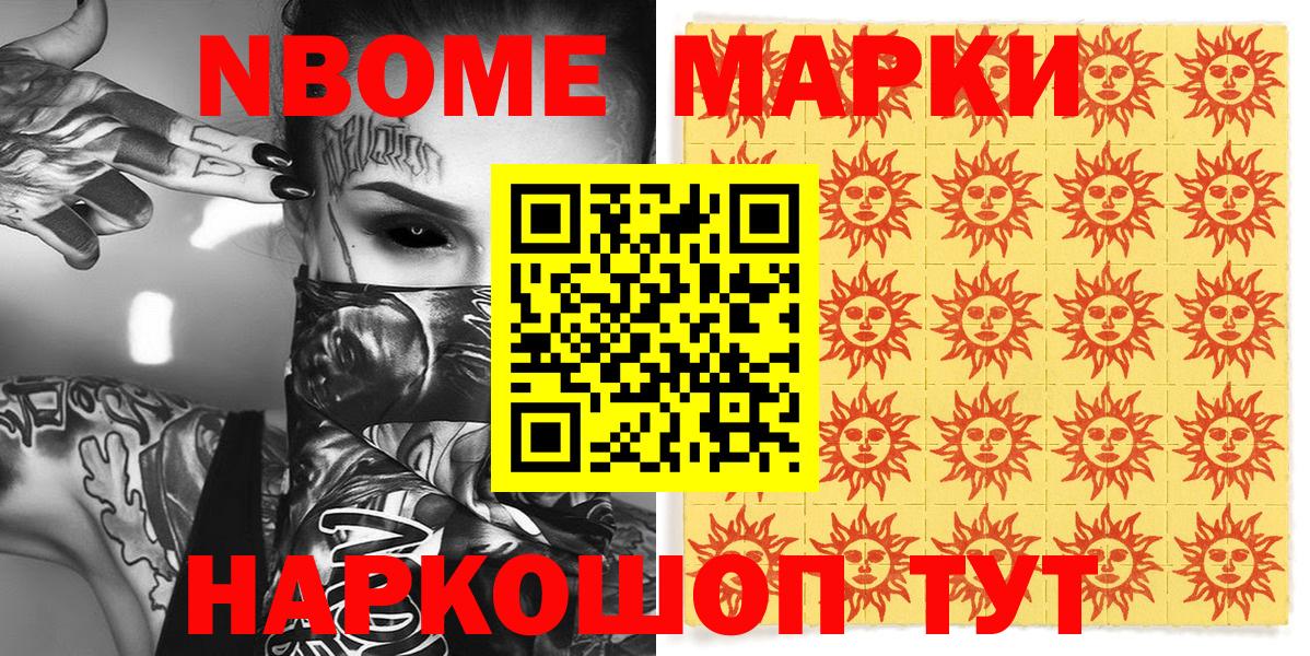 Наркотические марки 1500мкг Нерюнгри