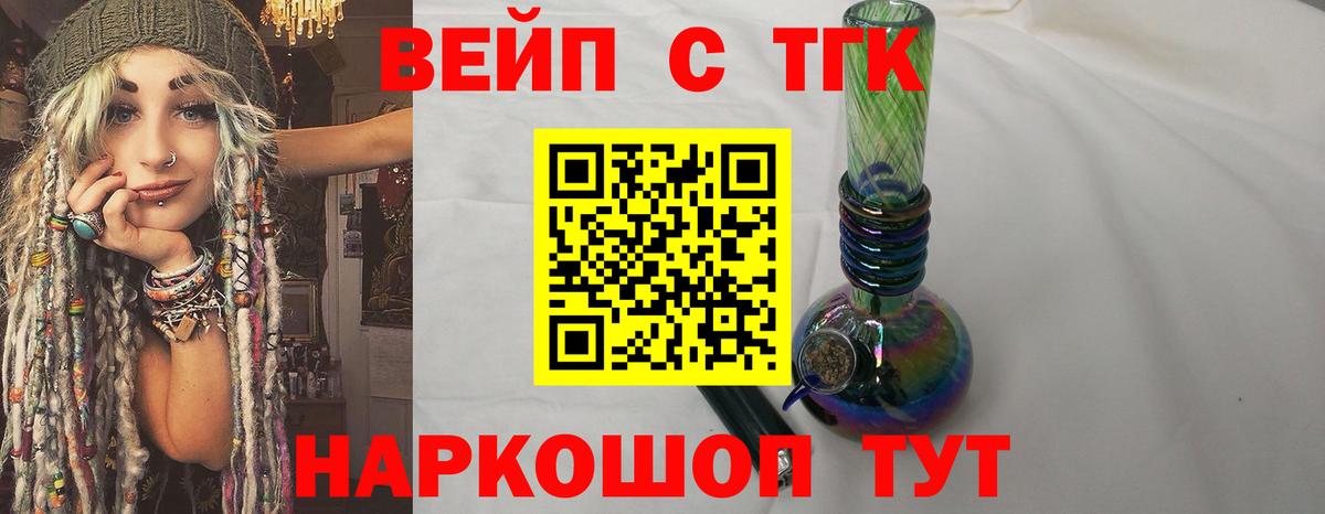 купить наркотики сайты  Вход с VPN  Нерюнгри  Дистиллят ТГК вейп с тгк 